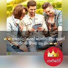 We did not find results for: à¶º à·… à·€ Yaluwo Facebook