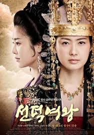 корейский сериал старшая школа время любви с русской озвучкой Koroleva Sondok Dorama 2009 Smotret Onlajn S Russkoj Ozvuchkoj