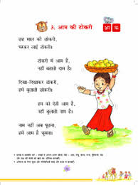 Download Ncert Cbse Book Class 1 Hindi Rimjhim Hindi Poems For Kids Kids Poems Rhymes For Kids