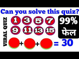 1 3 5 7 9 11 13 15 À¤® À¤¸ 3 À¤• À¤¨ À¤¸ À¤— À¤¦ À¤² À¤œ À¤¨à¤• À¤¯ À¤— 30 À¤¹ À¤œ À¤ Mathe Quiz Quiz No 2 Youtube