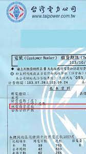 文件下載 台灣 taiwan 香港 hong kong 中國 china 新加坡 singapore 柬埔寨 cambodia 寮國 laos 馬來西亞 malaysia 越南 vietnam 菲律賓 philippines 緬甸 myanmar. ä½ éƒ½åœ¨å¹«é„°å±…ç¹³é›»è²»å—Ž 8æ­¥é©Ÿæ•™ä½ çœ‹æ‡‚é›»è²»å–® Yahooæ‡¶äººå¡ Yahooå¥‡æ'©æ–°èž