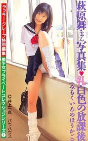 未使用品】萩原舞 写真集 乳白色の放課後 テレホンカード  NTT テレカ 50度数 女優 ラッキー クレープ特別編集 Crepu セーラー服  chateauduroi.co