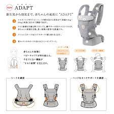 エルゴアダプトで新生児抱っこ 首すわり前の使い方と付け方のコツ 調節方法書いてます ３人男兄弟子育てブログ ３人まとめてかかってこい 新生児 赤ちゃん 抱っこ紐