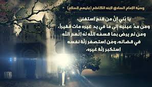 أبو عبد الله جعفر بن محمد الصادق، (ولد يوم 17 ربيع الأول 80 هـ في المدينة المنورة وتوفي فيها في مساء 25 شوال من سنة 148 هـ)، إمام من أئمة المسلمين وعالم جليل وعابد فاضل من ذرية الحسين بن علي بن أبي طالب وله مكانة جليلة عظيمة لدى جميع المسلمين. Ø´Ø¨ÙƒØ© Ø§Ù„Ù…Ø¹Ø§Ø±Ù Ø§Ù„Ø¥Ø³Ù„Ø§Ù…ÙŠØ© Ø§Ù„Ù†Ø¨ÙŠ ÙˆØ£Ù‡Ù„ Ø§Ù„Ø¨ÙŠØª