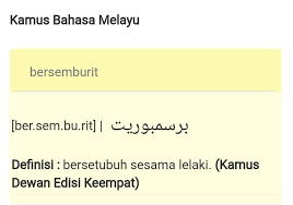 Sekitar 82 900 kata masukan (34 578 entri, 24 180 subentri, dan 24 142 frasa entri). Bersemburit Twitter Search