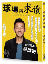 黑人出書教「不認錯賺千萬」致富之道？她製作惡搞圖：看完這本桑幾勒！ | 娛樂星聞| 三立新聞網SETN.COM