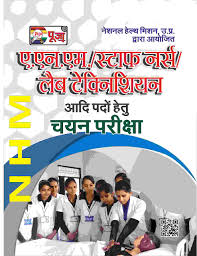 Anm realiza audiencia pública en paicol, huila. Buy Anm Exam Book In Hindi 2019 A N M Staff Nurse Lab Technician Study Guide With Objective Question Ans Book Online At Low Prices In India Anm Exam Book In Hindi 2019 A N M Staff Nurse Lab