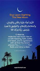 This is also known as ramzan ka chand dekhne ki dua. Al Huda Online Dua Upon Sighting Of The New Moon Facebook