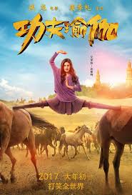 Download kung fu yoga in dual audio. Kung Fu Yoga Movie Download In Tamil Yogawalls