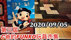 Discover new books on goodreads. 2021 05 12 Funkoé–‹ç®±è²»å¾·å‹'éº¥å¯å–¬ä¸¹ å°å—å¸‚ä¸­è¥¿å€ 4k Cc Shop Express Pass Youtube