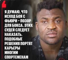 😡 Фрэнсис собирается разоблачить всех: «Я собираюсь разоблачить эту  помойку. Бокс