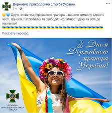 Jun 26, 2021 · читайте також: Z Dnem Prapora Ukrayini Kartinki I Listivki Dlya Privitannya Novini