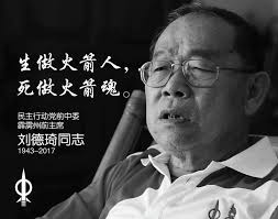Lim kit siang is a malaysian politician. Lim Kit Siang æž—å‰ç¥¥ In Ipoh Last Night 16 10 To Pay Last Respects To Sdr Lau Dak Kee 74 Former Perak Dap State Chairman Mp Perak State Assemblyman Ops Lalang Detainee Dak Kee Was