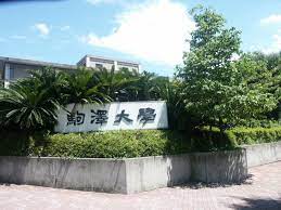 Southwest university is a comprehensive university in chongqing, china. é§'æ¾¤å¤§å­¦ æœ¬å­¦ã®ç‰¹è‰² å¤§å­¦ãƒãƒ¼ãƒˆãƒ¬ãƒ¼ãƒˆ
