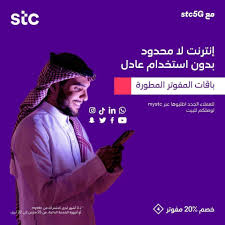 عروض اتصالات السعودية علي باقة مفوتر 4 وخصم يصل الي 20 مع انترنت مفتوح عروض اليوم In 2020 Movie Posters