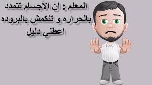 حوار مضحك بين أستــــــــاذ و طــــــــالب الطالب محشش Youtube