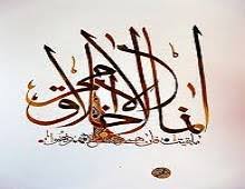 من قالها حين يصبح وحين يمسى كفته من كل شىء (الإخلاص والمعوذتين). Ø£Ø®Ù„Ø§Ù‚ Ù†ÙØªÙ‚Ø¯Ù‡Ø§ Ù…ÙˆÙ‚Ø¹ Ù…Ù‚Ø§Ù„Ø§Øª Ø¥Ø³Ù„Ø§Ù… ÙˆÙŠØ¨