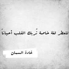 صور مضحكة صور اطفال صور و حكم موقع صور Arabic Quotes Cool Words Snapchat Quotes Quotes