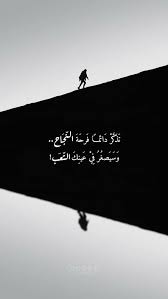 Check spelling or type a new query. Ø®Ù„ÙÙŠØ§Øª Ø±Ù…Ø²ÙŠØ§Øª Ø¨Ù†Ø§Øª ÙÙŠØ³Ø¨ÙˆÙƒ Ø­ÙƒÙ… Ø£Ù‚ÙˆØ§Ù„ Ø§Ù‚ØªØ¨Ø§Ø³Ø§Øª ØªØ°ÙƒØ± ÙØ±Ø­Ø© Ø§Ù„Ù†Ø¬Ø§Ø­ Wisdom Quotes Life Talking Quotes Study Motivation Quotes