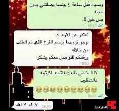 Check spelling or type a new query. ØµÙˆØ± ÙˆØ§ØªØ³ Ø§Ø¨ Ù…Ø¶Ø­ÙƒÙ‡ Ø§Ø±ÙˆØ¹ Ø§Ù„ØµÙˆØ± Ø§Ù„ÙÙƒØ§Ù‡ÙŠØ© ÙƒÙŠÙˆØª