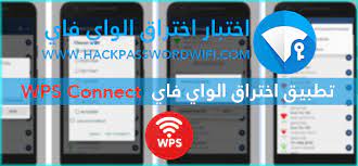 يمكننا اعتبار هذا البرنامج هو أسهل برامج اليوم من حيث. ØªØ­Ù…ÙŠÙ„ ØªØ·Ø¨ÙŠÙ‚ Wps Connect Ù„Ù„Ø§Ù†Ø¯Ø±ÙˆÙŠØ¯ Ø¨Ø¯ÙˆÙ† Ø±ÙˆØª Ø´Ø±Ø­ ÙƒÙŠÙÙŠØ© Ø§Ø³ØªØ®Ø¯Ø§Ù…