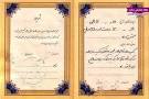 نتیجه تصویری برای صیغه یابی