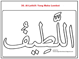 Maka saya mencoba untuk membuat gambar kaligrafi sederhana asmaul husna Kaligrafi Asmaul Husna Al Latif Cikimm Com