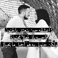 مجنونة بيك وبحبك وباهتمامك وبحنانك هيما حبيبي Movie Posters Movies Poster