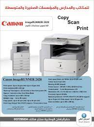 وتتوافق طابعة كانون canon ir2420 مع أنظمة التشغيل الآتية : Ø®Ø±Ø² Ø¨ÙˆØµØ© Ø¥Ø²Ù‡Ø§Ø± Ø§Ù„Ø© ØªØµÙˆÙŠØ± ÙƒØ§Ù†ÙˆÙ† 2420 Torrentoresorts Com