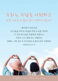 좋은 성경 구절 아무것도 염려하지 말고 오직 모든 일에 기도와 간구로 2020 성경 구절 성경 시편