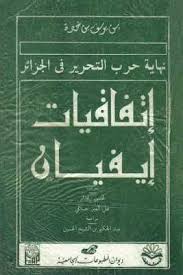 Epingle Par Moise Djenan Sur Livre Telecharger Livre Gratuit Pdf Livre Gratuit Pdf Livres A Lire
