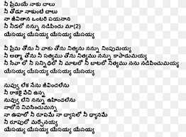 Get the best christian music soundtracks that all of us want to have. Telugu Song Lyrics Contemporary Worship Music Others Angle Text Monochrome Png Pngwing