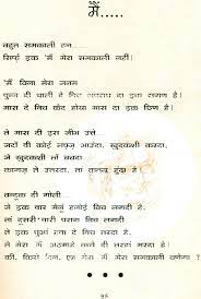 मीरा के पद class 10 summary, explanation, question answer, difficult word meaning of meera ke pad class 10. Amrita Pritam Poems