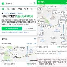 백신 관련 예방접종사전예약, 접종증명서 발급 안내 새창; 536b9bg Oe1cwm