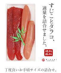 85%OFF!】 (送料無料) 特選筋子＆たらこ2種の詰合せセット (菊) - sanaeiinsure.com
