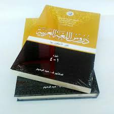 We did not find results for: Cod Kitab Durusul Lughoh Soft Cover Jilid 1 4 Hvs Kuning Best Seller Belajar Bahasa Arab 700 Gram 159 Halaman Original Product Lazada Indonesia