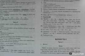 впр по русскому языку 4 класс с ответами 2016 год Illyustraciya 4 Iz 10 Dlya Russkij Yazyk Vserossijskaya Proverochnaya Rabota Za Kurs Nachalnoj Shkoly Tipovye Zadaniya Fgos Volkova Ozhogina Tarasova Labirint Knigi Istochnik Marina