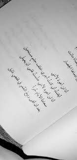 حلم مستحيل د ماجد عبدالله كتاب كل شيء يتغير Tattoo Quotes Arabic Poetry Arabic Quotes