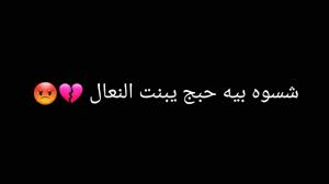 لوڈ ، اتارنا android کے لئے نكت عراقية مضحكة apk انسٹال کریں. Ø´Ø¹Ø± Ø¹Ø±Ø§Ù‚ÙŠ Ù…Ø¶Ø­Ùƒ ØªØ¹Ø§Ù„Ù‰ Ø§Ø¶Ø­Ùƒ Ù‡Ù†Ø§ Ù…Ù† Ù‚Ù„Ø¨Ùƒ Ø·Ù‚Ø·Ù‚Ù‡