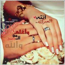 حالات واتس اب رومنسيه ذكرى عيد الزواج منتديات سكون الشوق Engagement Engagement Rings Rings
