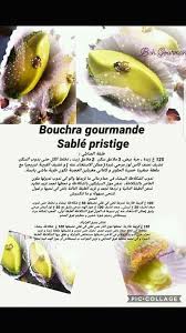 Pin By Zeyneb On Re7 In 2020 Food Fruit Eid