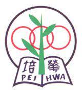 Sjk(c) pei hwa, jalan persisiran perling 1,taman perling, johor bahru, johor, malaysia, 81200. Sjk C Pei Hwa 2007å¹´6 8 ç­ Home Facebook