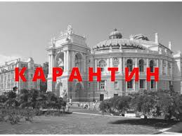 Коронавирусный карантин вынудил мэрию отменить все массовые мероприятия, в том числе и. Zakryli Magaziny Obshepit I Torgovo Razvlekatelnye Zavedeniya Odessa Pereshla Na Karantin Iz Za Covid 19 Internet Gazeta Topor Internet Gazeta Topor