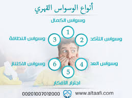 أخطر أنواع الوسواس القهري الفكري وأعراضه الحانبية incoming call screenshot incoming call