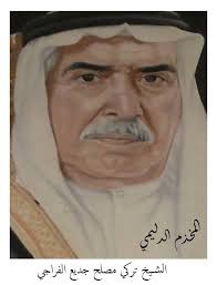 الشيخ تركي مصلح جديع شيخ عشيرة البوفراج baseball cards male sketch baseball