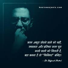 Maybe you would like to learn more about one of these? Dr Ujjwal Patni On Twitter à¤‰à¤œ à¤œà¤µà¤² à¤µ à¤š à¤° Quotes Quotesaboutlife Successquotes Motivation Wednesdaythought Shape Your Business And Grow In Your Life With Https T Co 6yywxkrh00 Visit Https T Co Fmbvrdryln Https T Co Cbk4ihx2pf