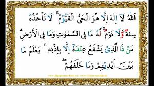 Bacaan surat doa fadilah keutamaan manfaat khasiat ayat kursi dalam terjemahan bahasa indonesia arab latin dan artinya lengkap beserta gambar. Download Ayat Kursi Dan Terjemahan Indonesia Jawa Fasrbrazil