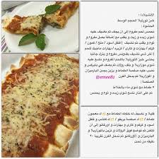 طريقة الأنشيلادا padgram cooking recipes recipes cooking