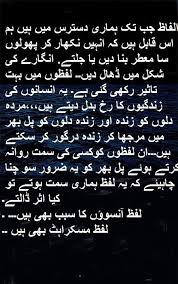 Stop Looking For Happiness In The Place You Lost It Meaning In Urdu Pin By Dew Drops On Deep Thoughts Deep Words Urdu Quotes Deep Thoughts