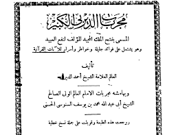 Nov 04, 2020 · dec 2017 143700 gmtimam ghazali download kitab mujarobat kubro pdf kitab mujarobat jawa. Mujarobat Ad Dairobi Kabir Pdf Mas Pangeran